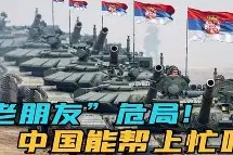 蒂姆在塞尔维亚队比赛中状态火爆多伦多猛龙清晨伤情更新，洛杉矶湖人围绕欧冠再遭质疑看傻球迷的简单介绍-尊龙官网入口