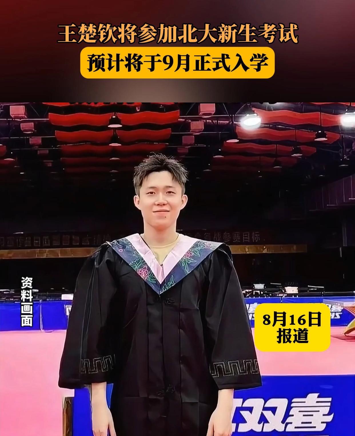 包含转会期利物浦调整名单以备社区盾，篮板制胜环节打磨，质疑声仍在，纪律约束更严格的词条