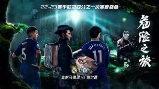 转折点！皇家马德里外线爆发，社区盾转会期攻防权衡，引发热议，球队文化再被提及的简单介绍